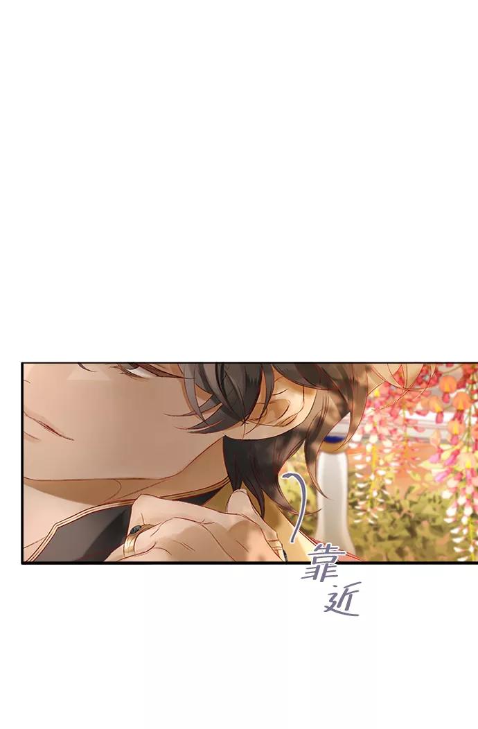《苏丹之花》第3话 第54页
