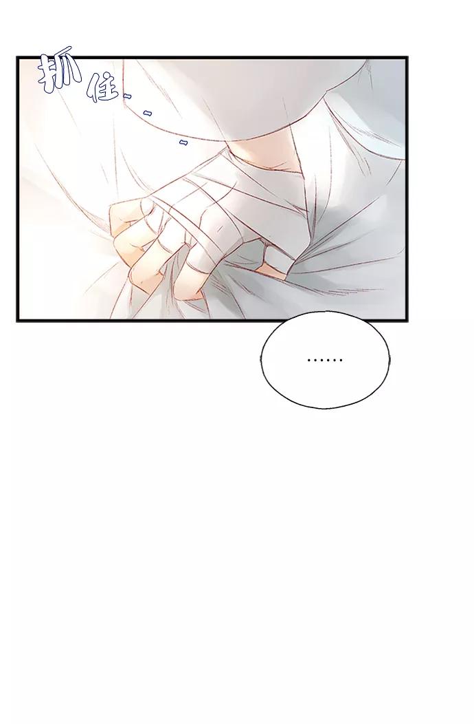 《苏丹之花》第3话 第35页