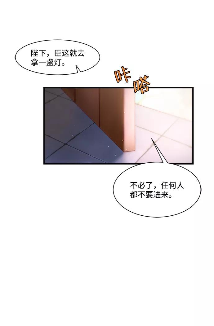 《苏丹之花》第3话 第3页