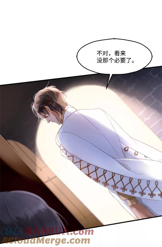 《苏丹之花》第3话 第7页