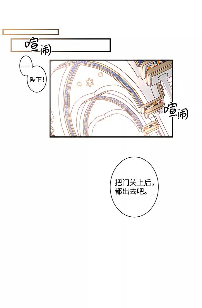 《苏丹之花》第3话 第11页