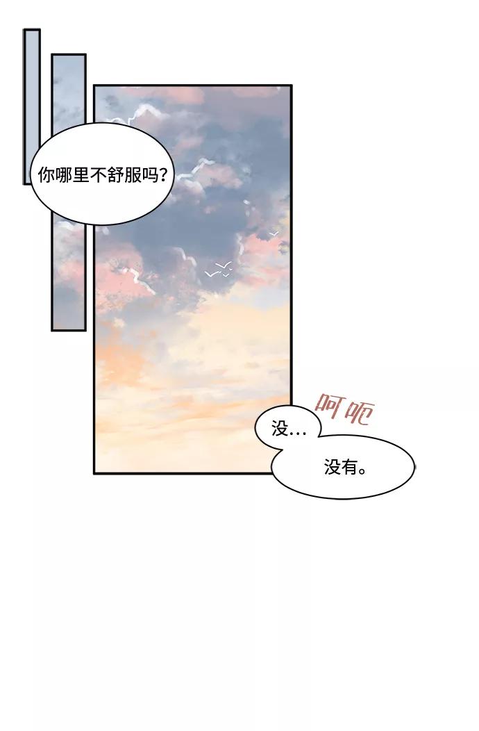《苏丹之花》第3话 第41页
