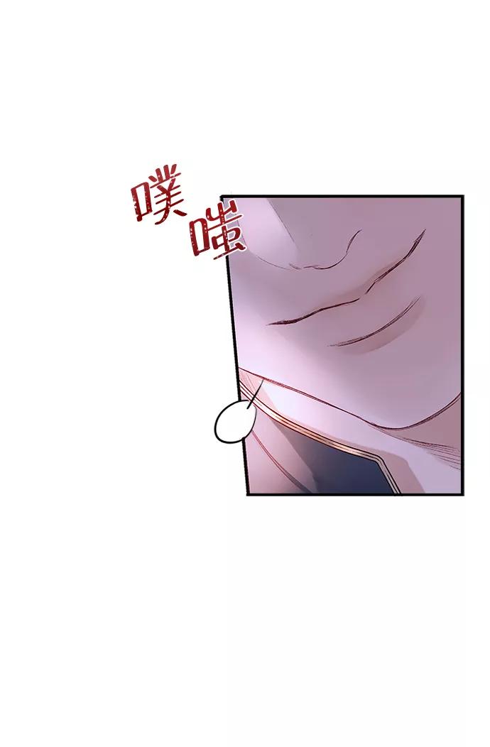 《苏丹之花》第4话 第59页