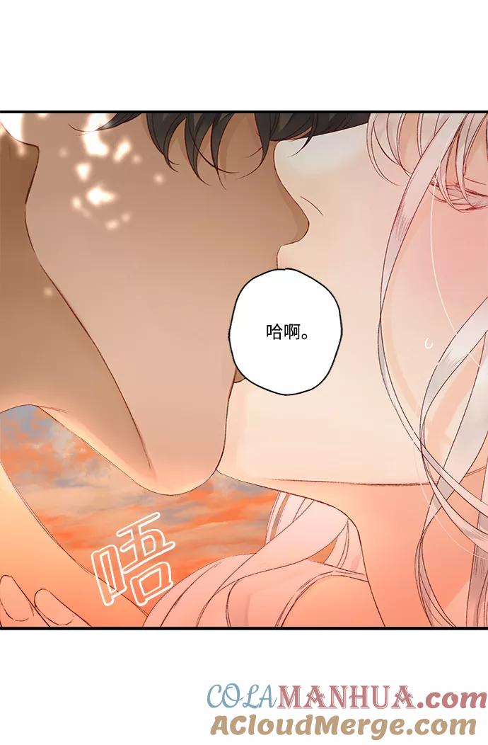 《苏丹之花》第4话 第7页