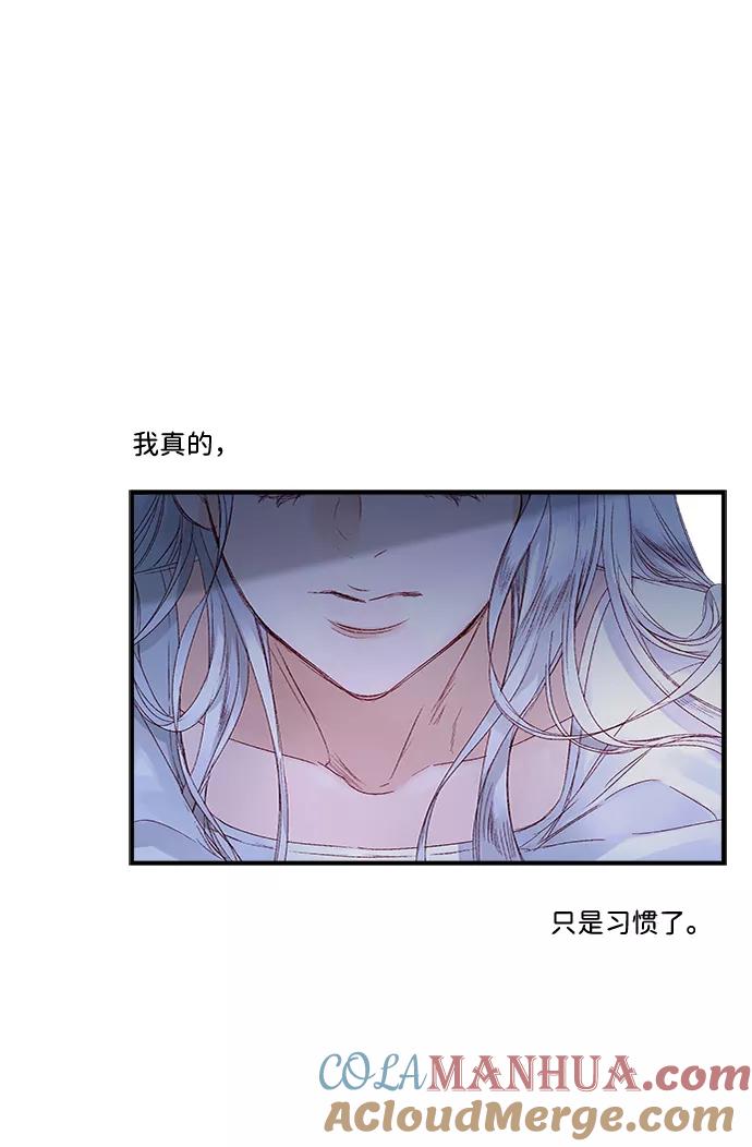 《苏丹之花》第4话 第37页