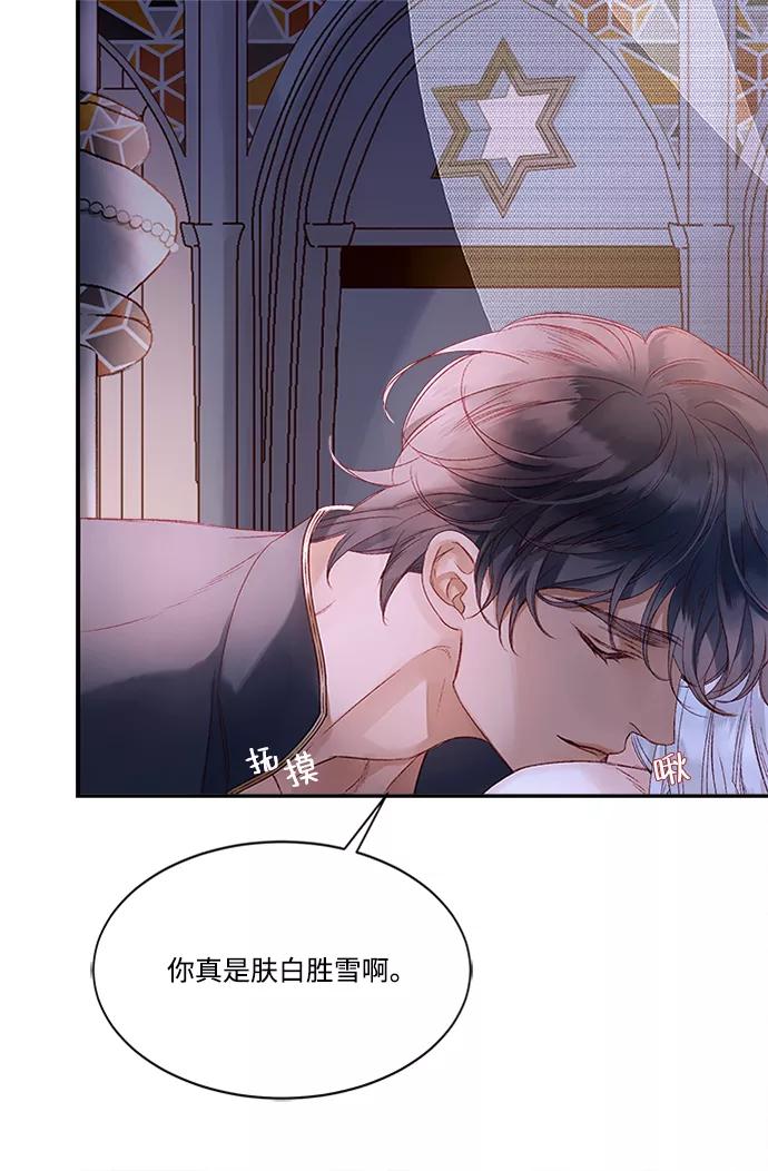 《苏丹之花》第4话 第56页