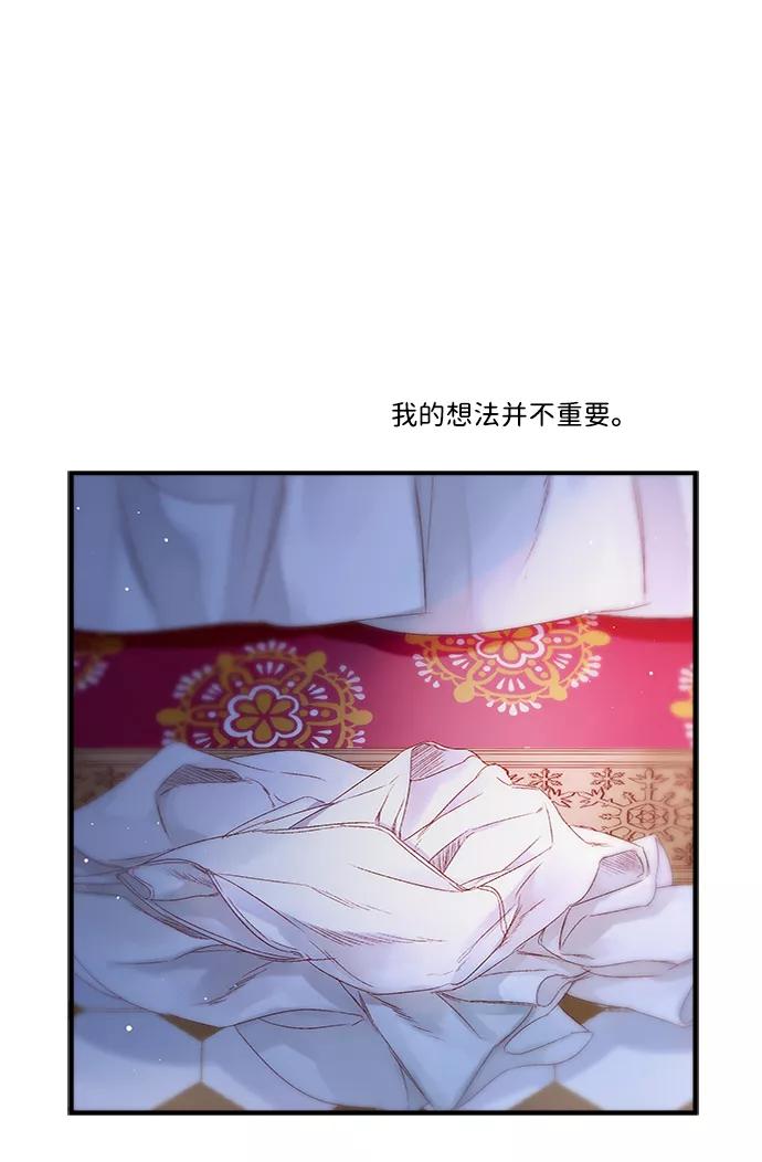 《苏丹之花》第4话 第47页