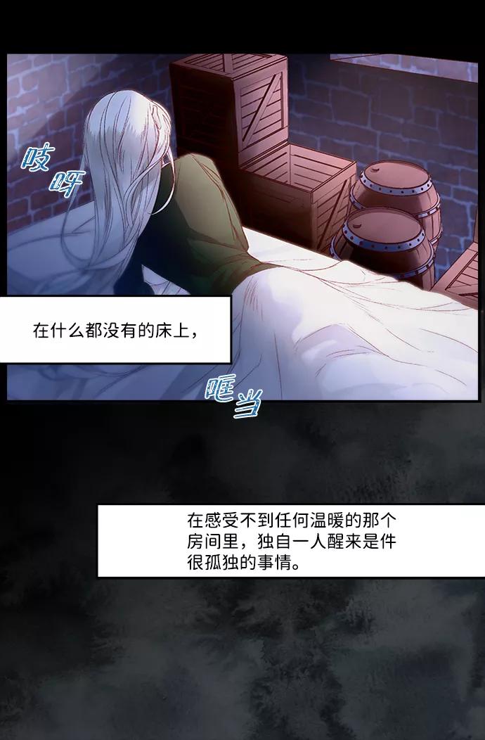 《苏丹之花》第4话 第38页