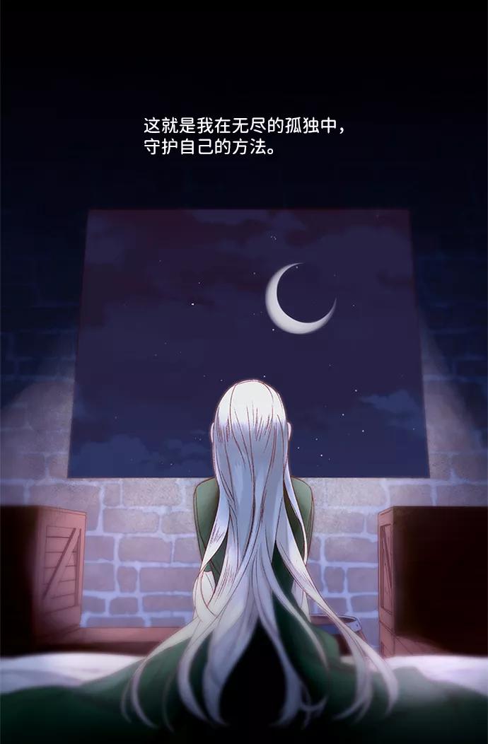 《苏丹之花》第4话 第41页