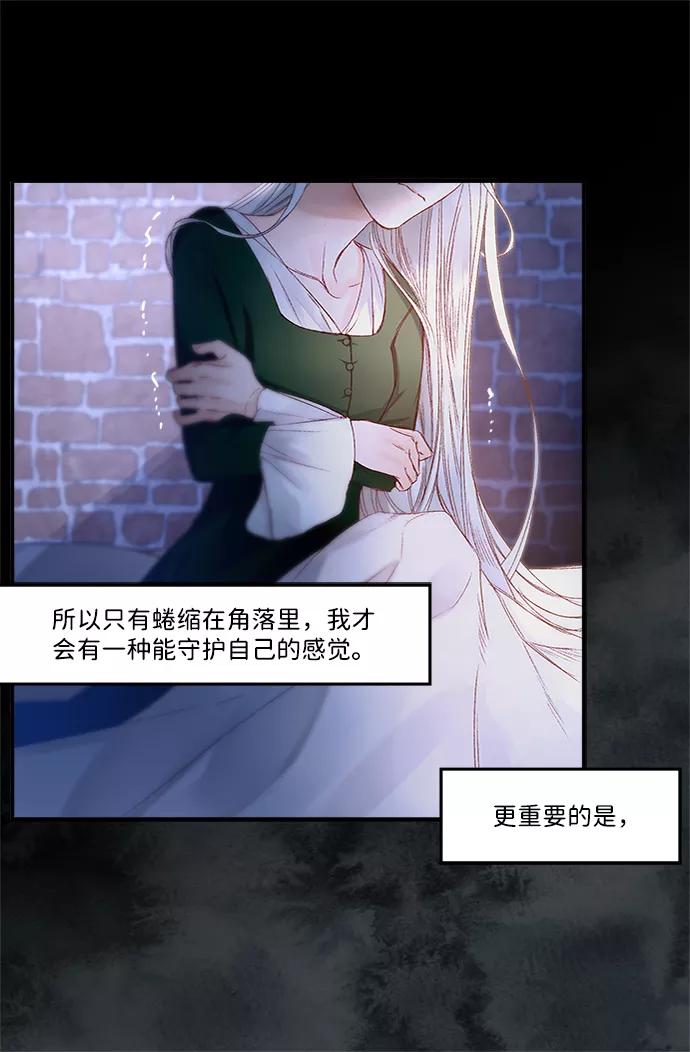 《苏丹之花》第4话 第39页