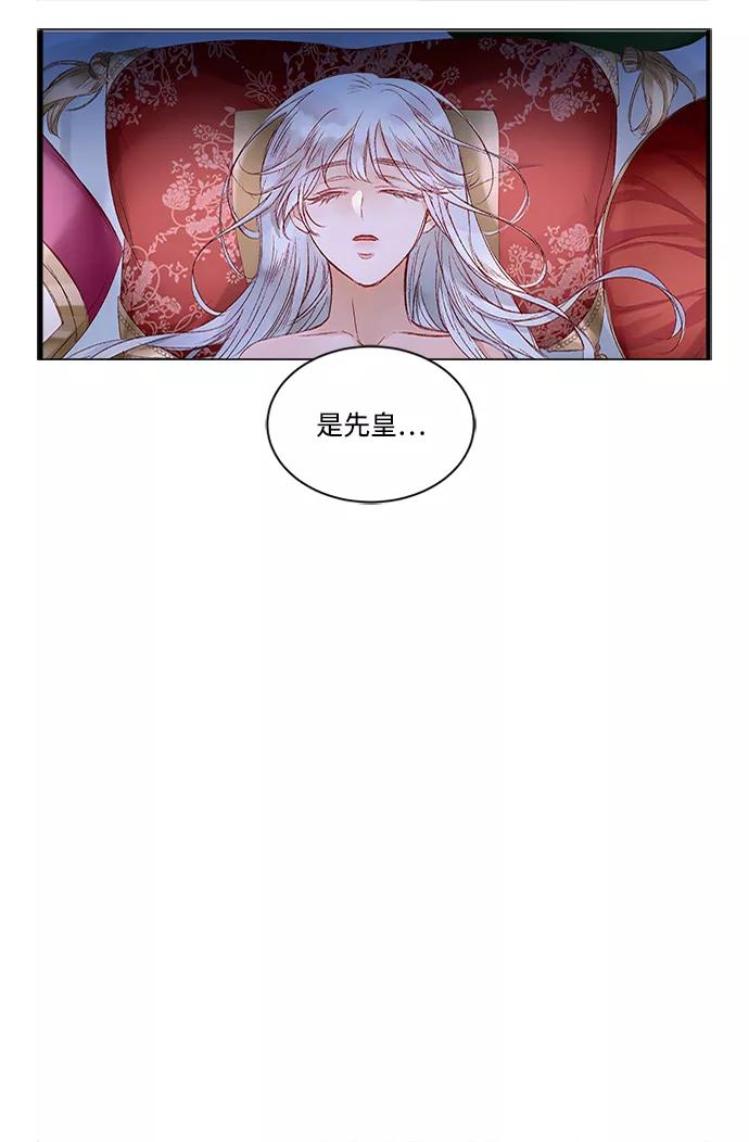 《苏丹之花》第4话 第50页