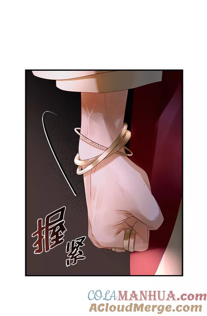 《苏丹之花》第4话 第49页