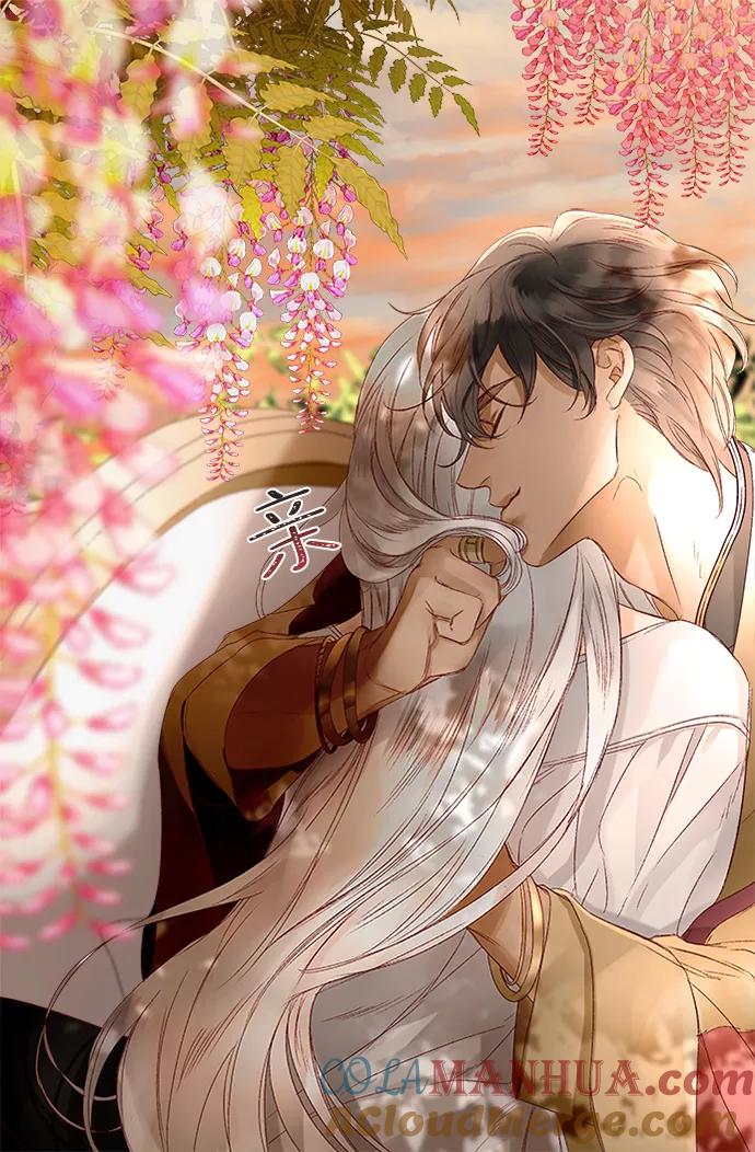《苏丹之花》第4话 第25页