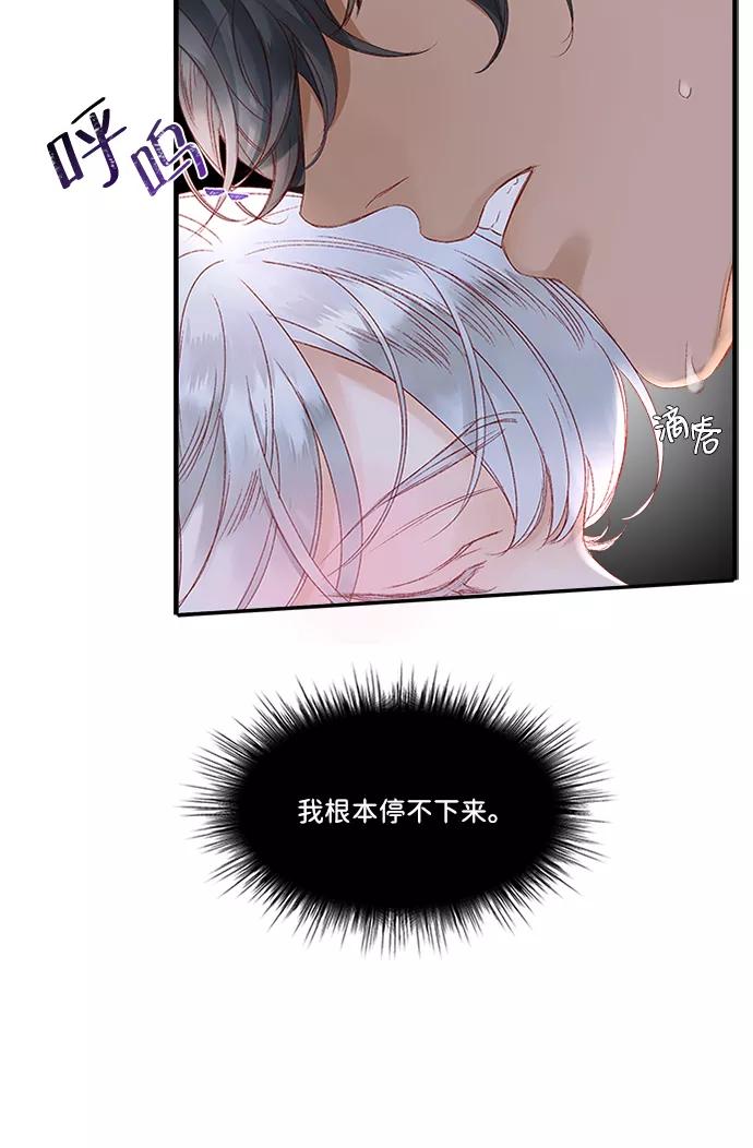 《苏丹之花》第5话 第26页