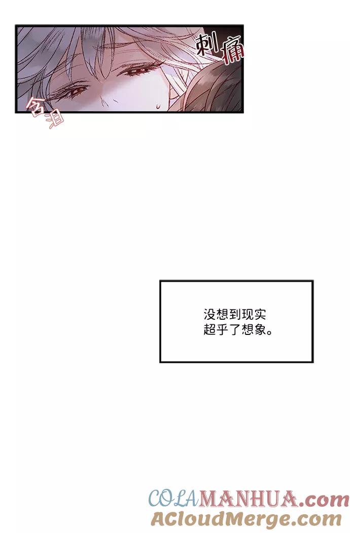 《苏丹之花》第5话 第19页
