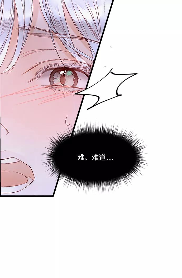 《苏丹之花》第5话 第11页