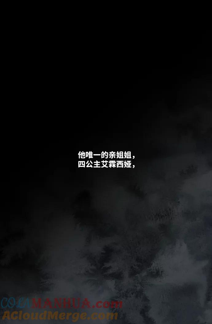 《苏丹之花》第5话 第58页