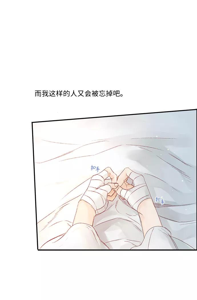 《苏丹之花》第5话 第35页