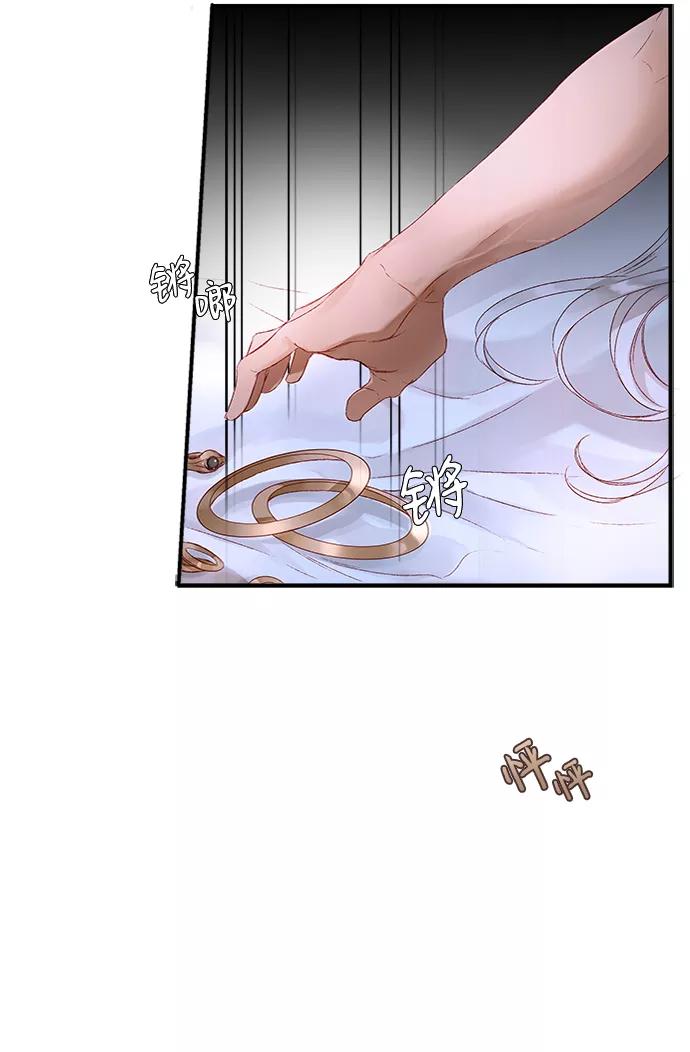 《苏丹之花》第5话 第9页