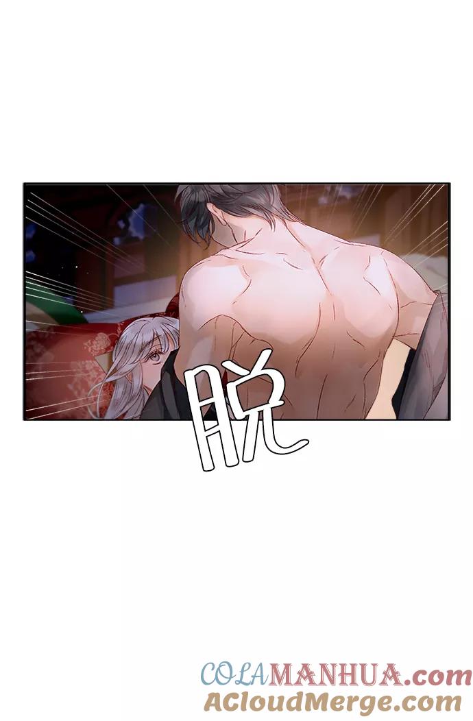 《苏丹之花》第5话 第7页