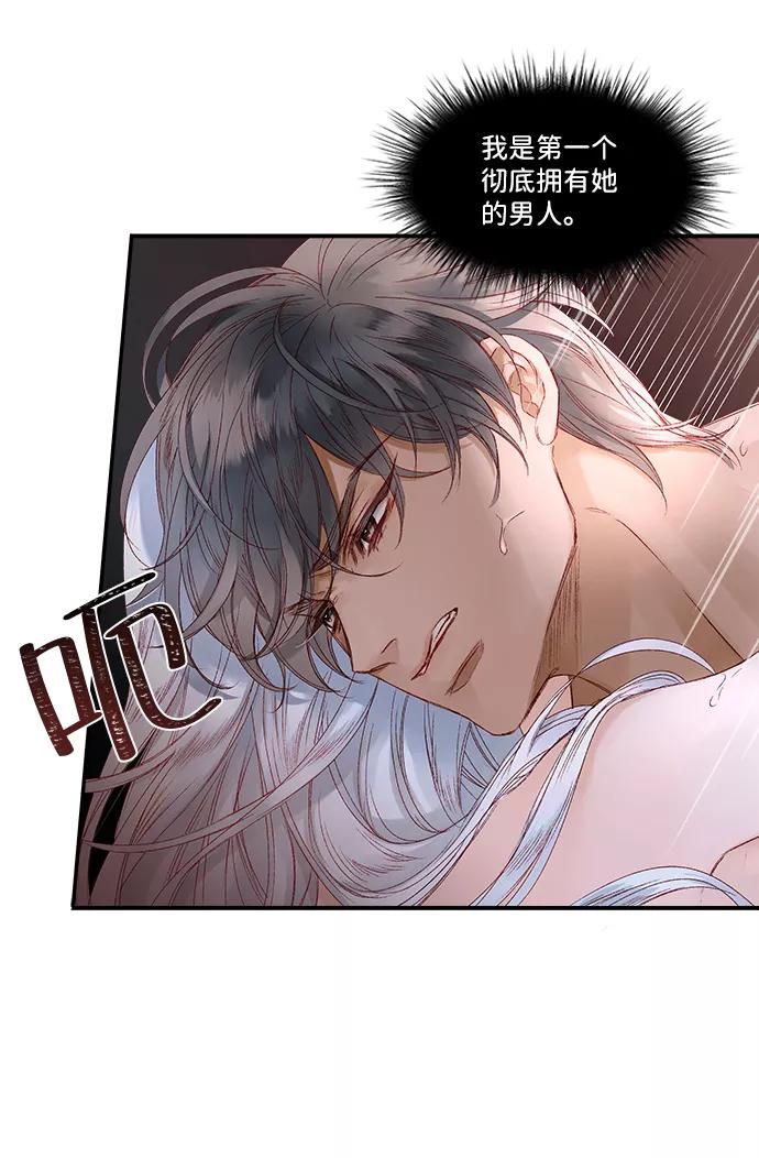 《苏丹之花》第5话 第23页