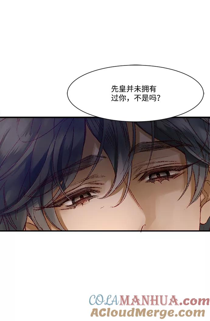《苏丹之花》第5话 第49页
