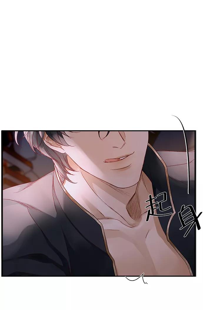 《苏丹之花》第5话 第6页