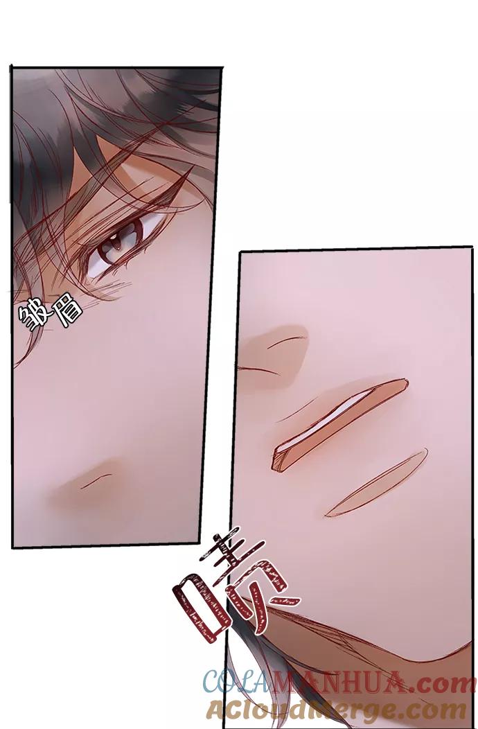 《苏丹之花》第5话 第13页