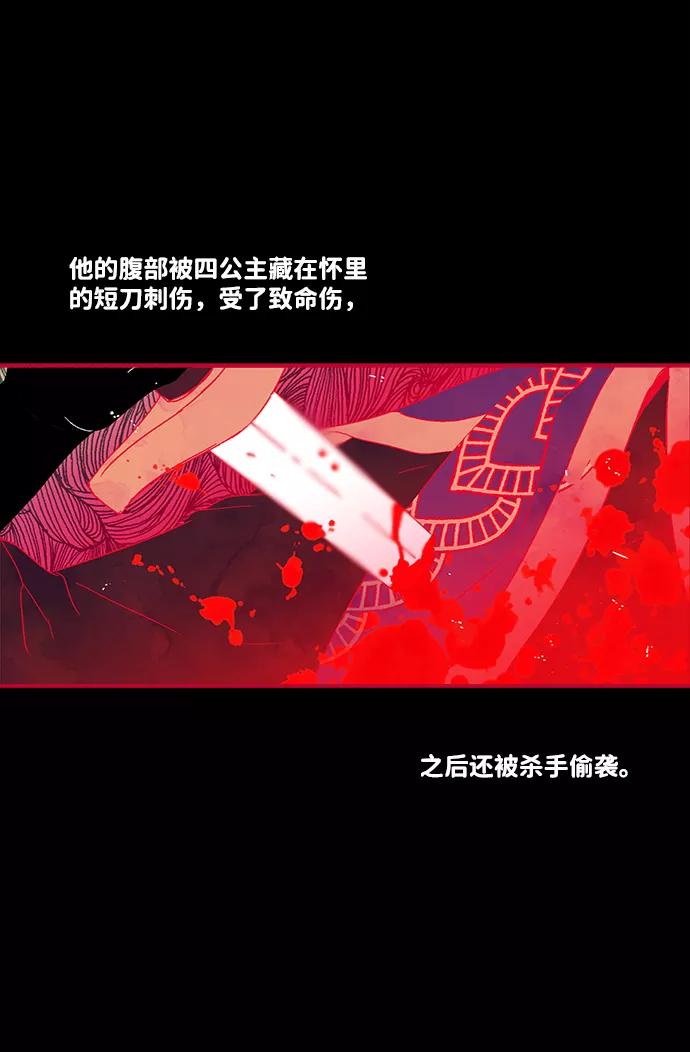 《苏丹之花》第5话 第63页