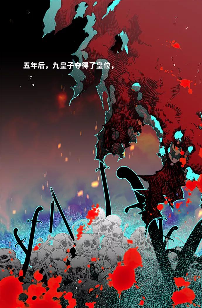 《苏丹之花》第5话 第65页