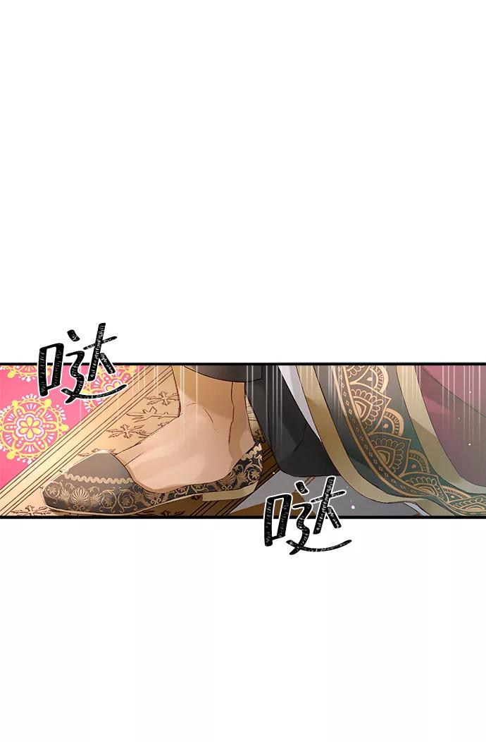 《苏丹之花》第5话 第38页