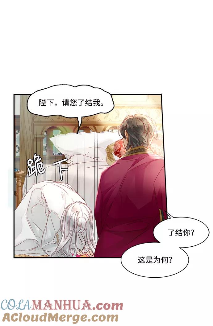 《苏丹之花》第5话 第46页