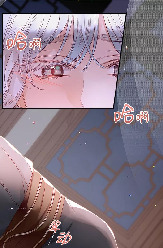 《苏丹之花》第5话 第5页