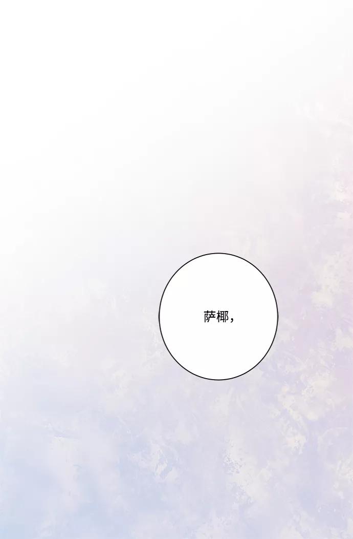 《苏丹之花》第5话 第36页