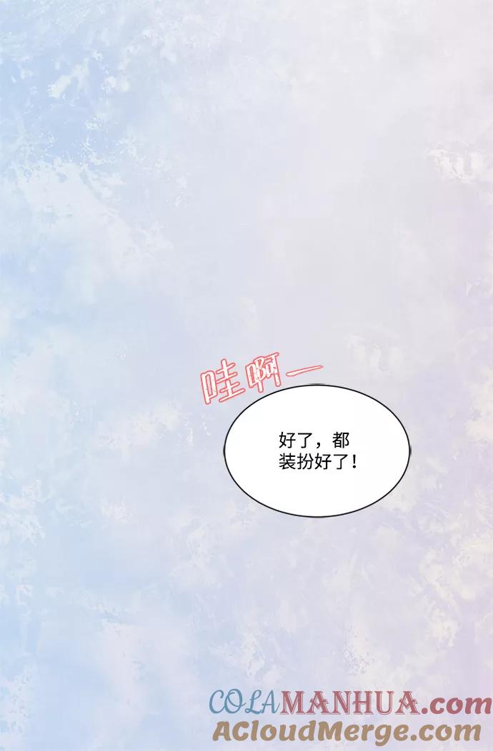 《苏丹之花》第6话 第25页
