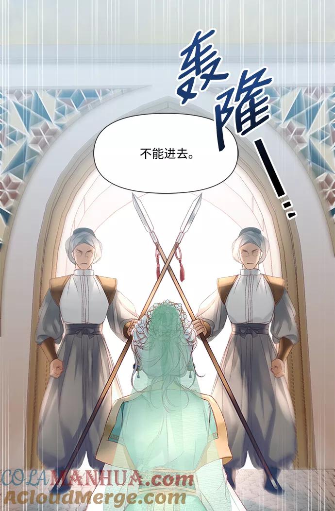 《苏丹之花》第6话 第49页