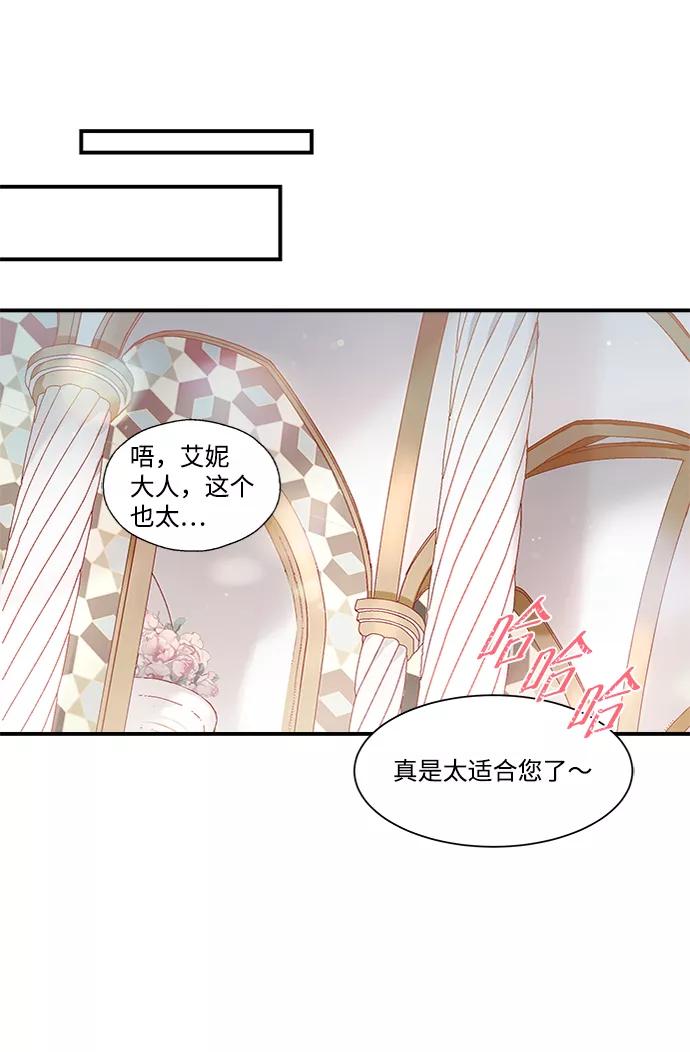 《苏丹之花》第6话 第17页