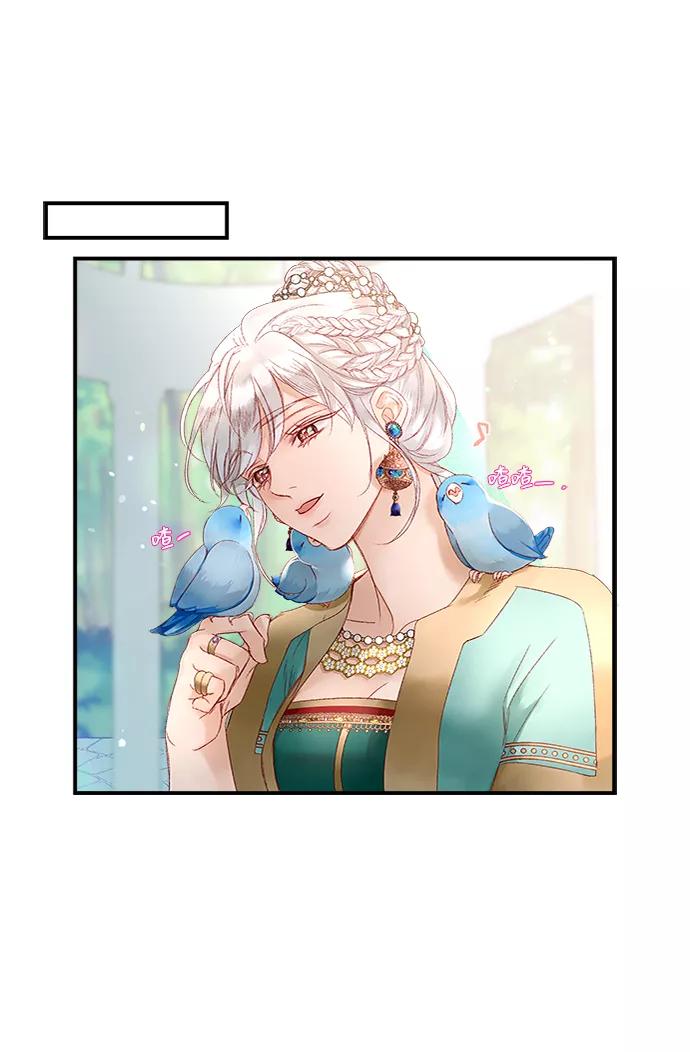 《苏丹之花》第6话 第42页