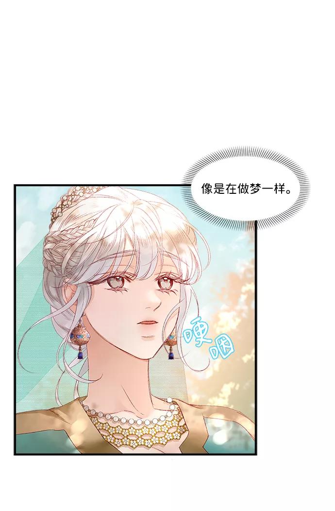 《苏丹之花》第6话 第36页