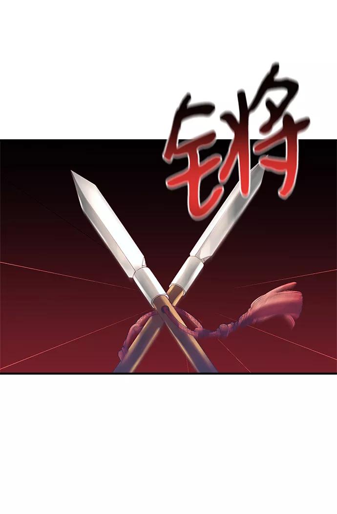 《苏丹之花》第6话 第48页