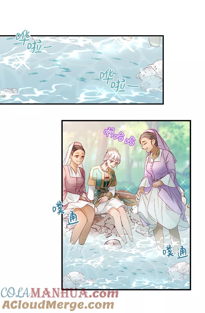 《苏丹之花》第6话 第43页