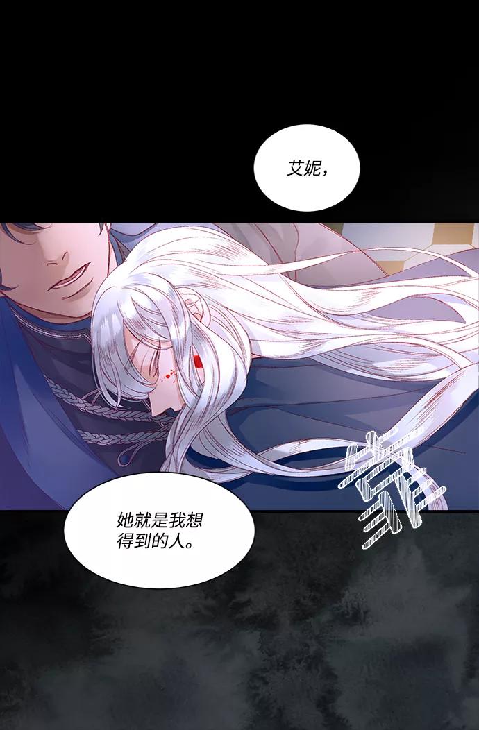 《苏丹之花》第6话 第29页