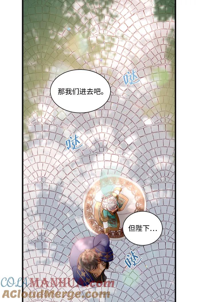 《苏丹之花》第7话 第10页