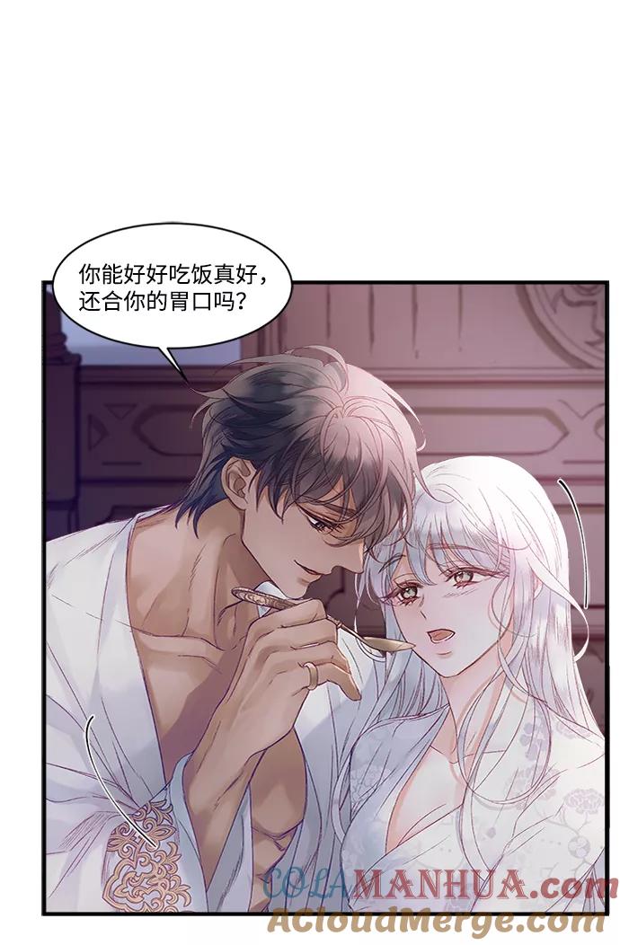 《苏丹之花》第7话 第46页