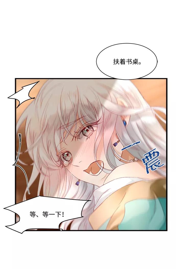 《苏丹之花》第7话 第39页