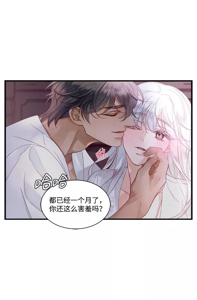 《苏丹之花》第7话 第48页