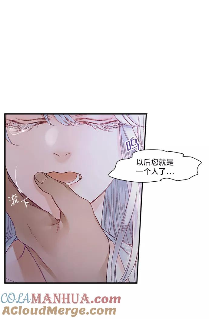 《苏丹之花》第7话 第55页