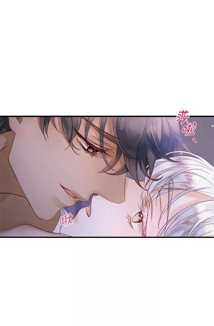 《苏丹之花》第8话 第18页