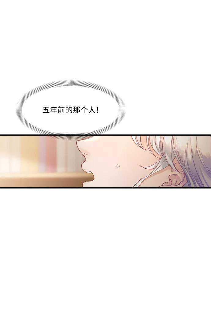 《苏丹之花》第8话 第62页