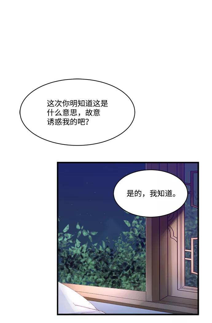 《苏丹之花》第8话 第12页